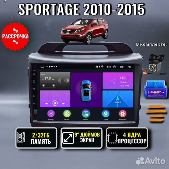 Автомагнитола Sportage 3, 2/32гб