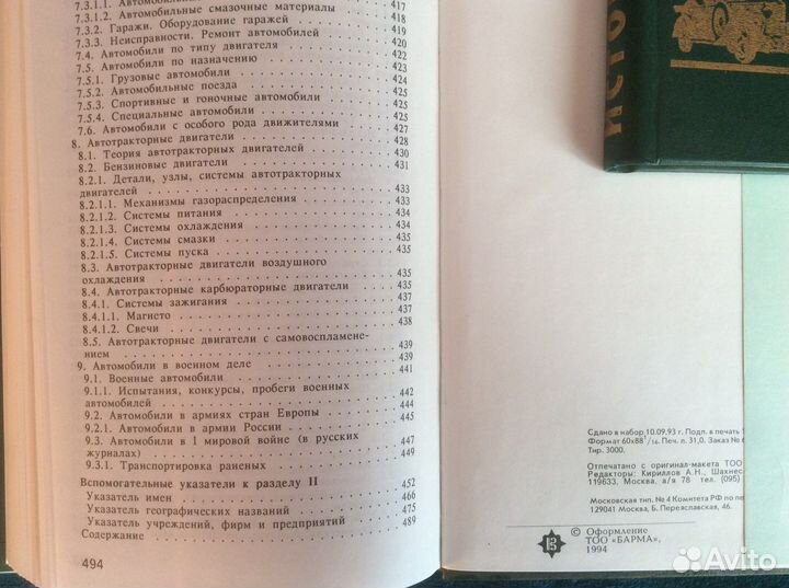 История автомобильного транспорта России