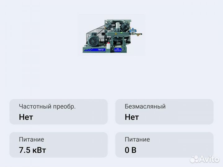 Воздушный дожимной компрессор Hertz HPC booster 10