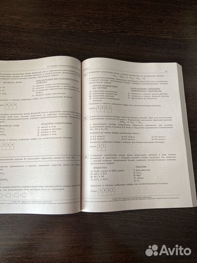 ЕГЭ 2023 по химии Д.Ю.Добротина 30 вариантов
