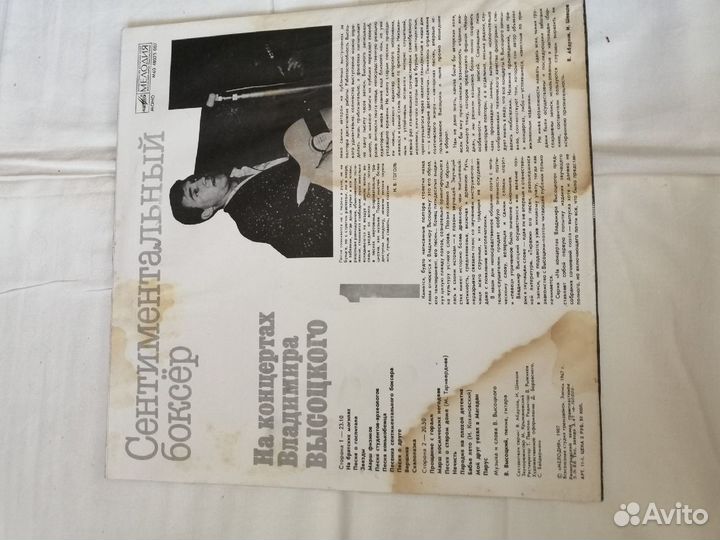 Виниловые пластинки Владимира Высоцкого