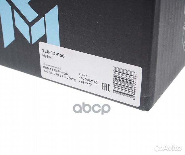 Муфта камаз-евро вязкостная на вентилятор d654мм