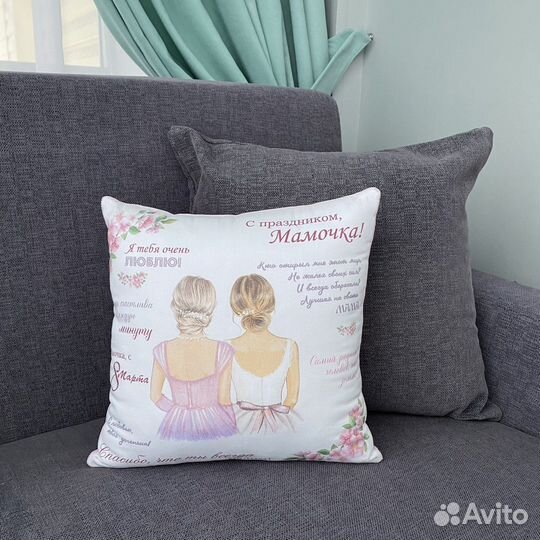 Подушка для Мамы - подарок на 8 марта