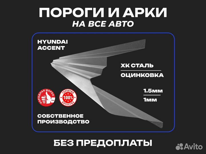 Пороги Mitsubishi Lancer 9 с гарантией