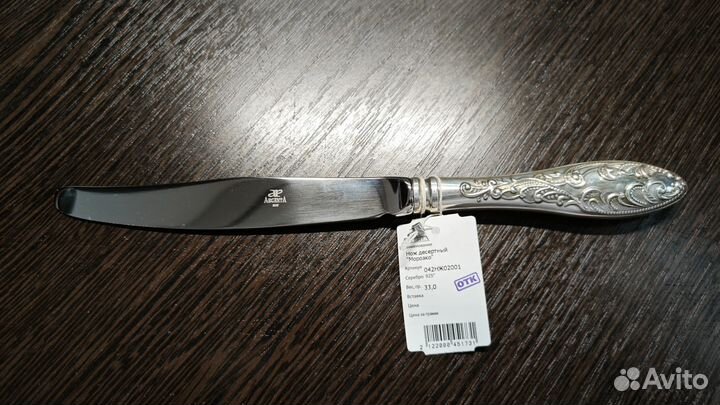 Набор десертный 