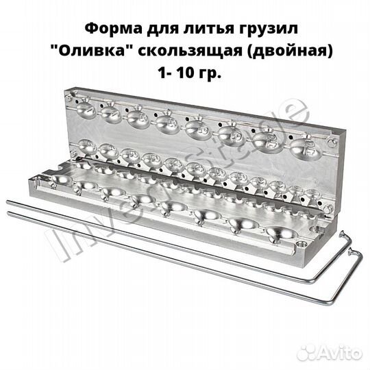 Форма для грузил Оливка скользящая 1-10гр двойная