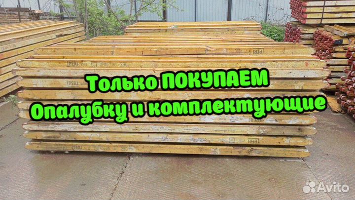 Балка бдк б/у