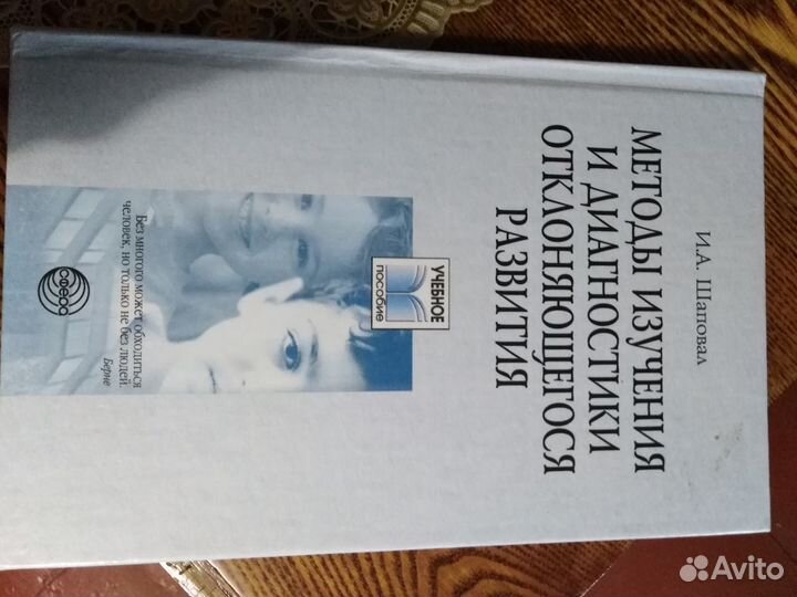 Книги по психологии