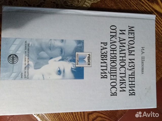 Книги по психологии