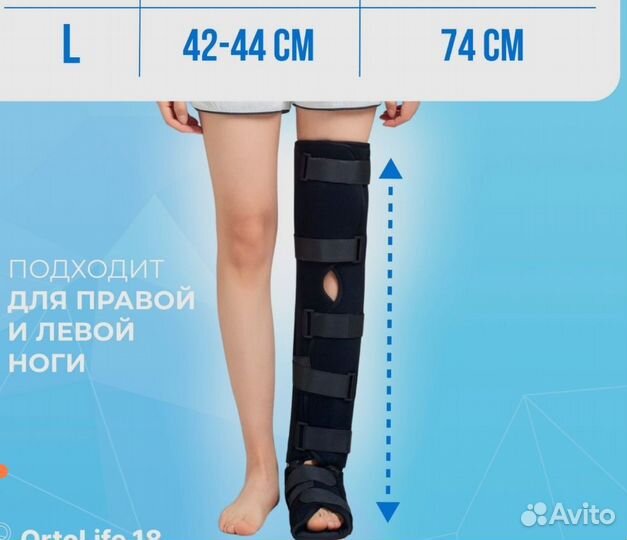 Ортез(Тутор) голеностопный,коленный сустав