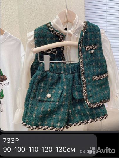 Детские вещи