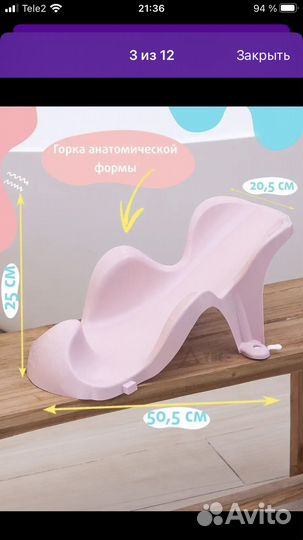 Продам ванночку с подставкой
