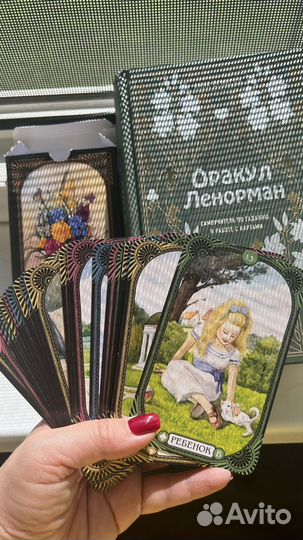 Книга и карты Малый Оракул Ленорман