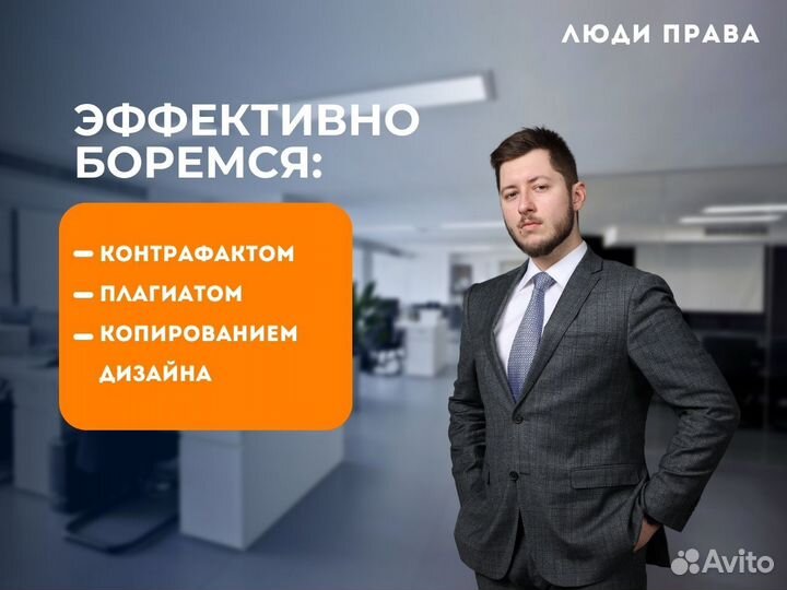 Регистрация товарного знака под ключ