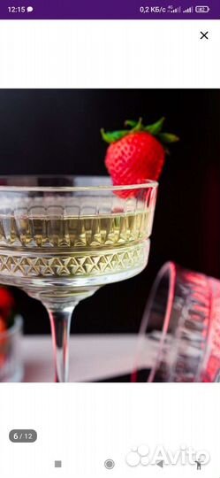 Фужер бокал креманка для фотосессии