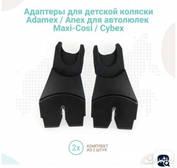 Автолюлька от 0 maxi cosi