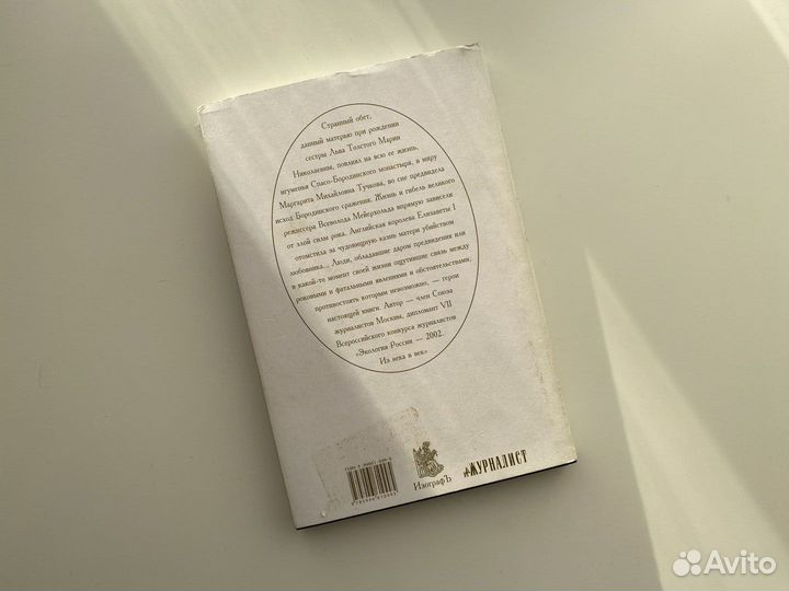 Знак судьбы. Алла Сорокина