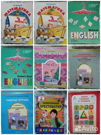 Учебники с 1 по 11 класс