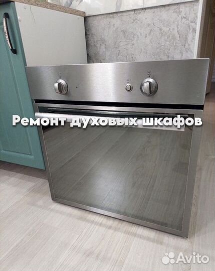 Духовой шкаф. Ремонт