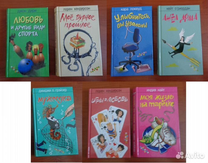 Романы для женщин