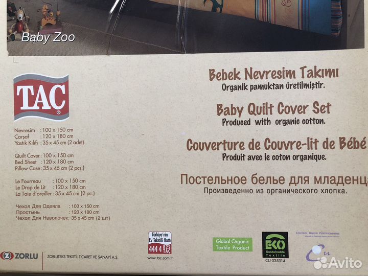 Детское постельное белье