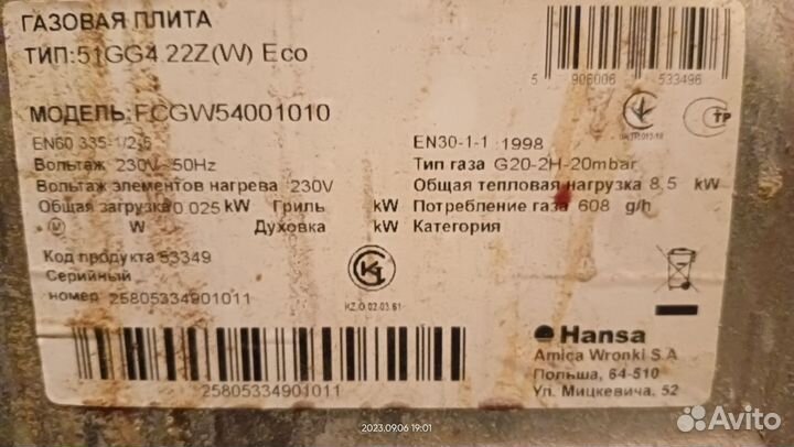 Газовая плита бу