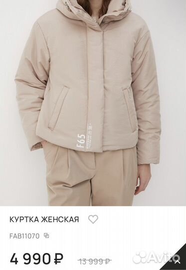 Куртка (XL) Finn Flare