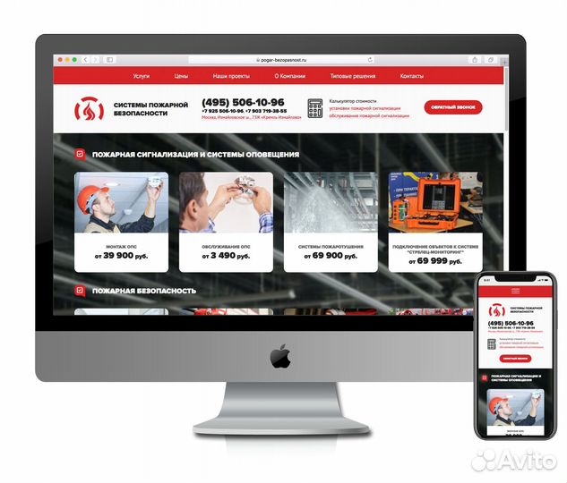 Создание сайта и настройка рекламы под ключ Яндекс