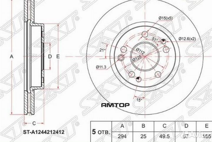 SAT ST-A1244212412 Диск тормозной (Перед) Mercedes