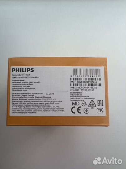 Philips Xenium E2101