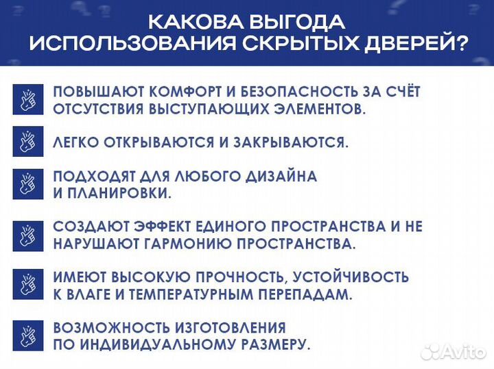 Двери межкомнатные скрытые invisible