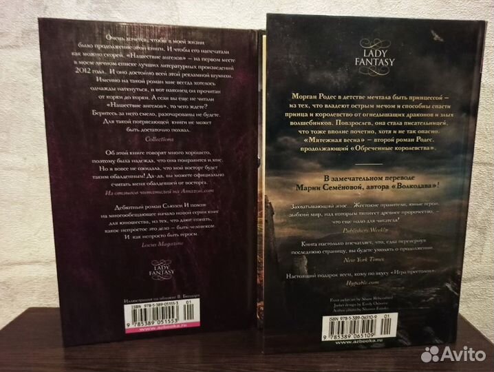 Книги (фэнтези)