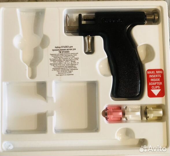 Пистолет для покалывания ушей