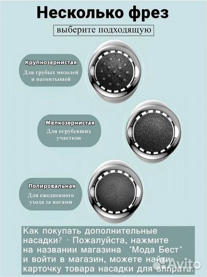 Аппарат для педикюра