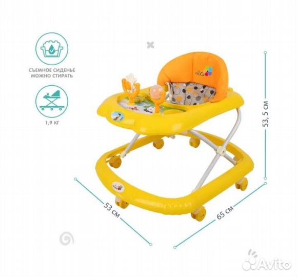Ходунки детские бу