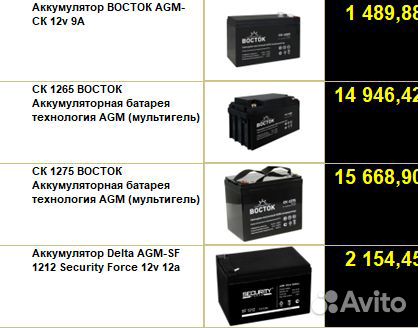 Аккумуляторы для мото-техники