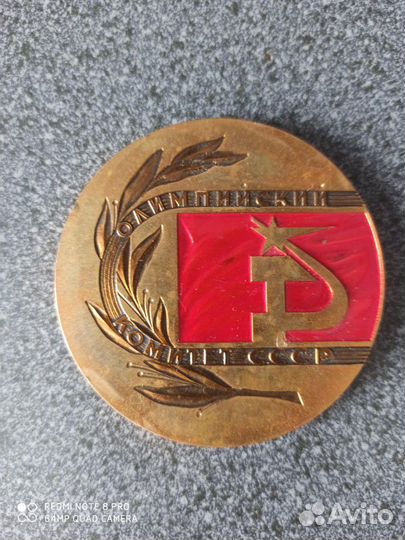 Ударник коммунистического труда, Медаль олимпийско