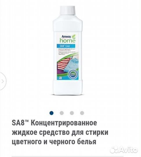 Порошок для темного и цветного белья Амвей