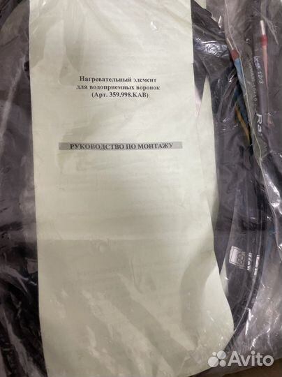 Нагревательный элемент для воронок арт.359.998.кав