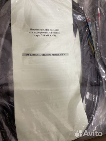 Нагревательный элемент для воронок арт.359.998.кав