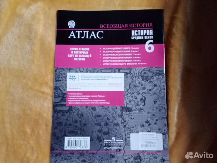 Атлас 6 класс