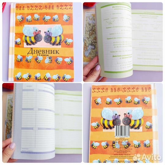 Дневник школьный новый