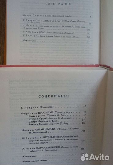 Зарубежная классика детям