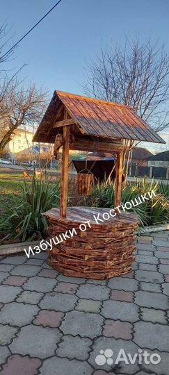 Избушка Колодец Мельница