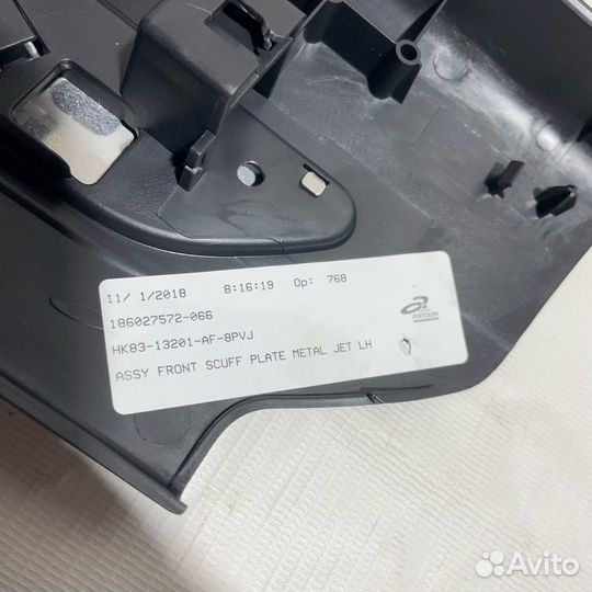 Накладки порога перед Jaguar F-Pace