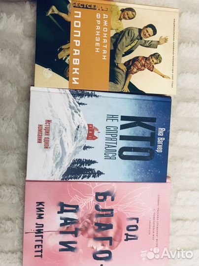 Художественные книги