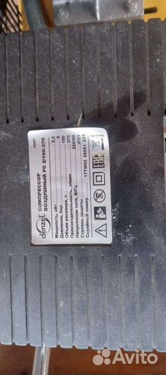 Компрессор воздушный