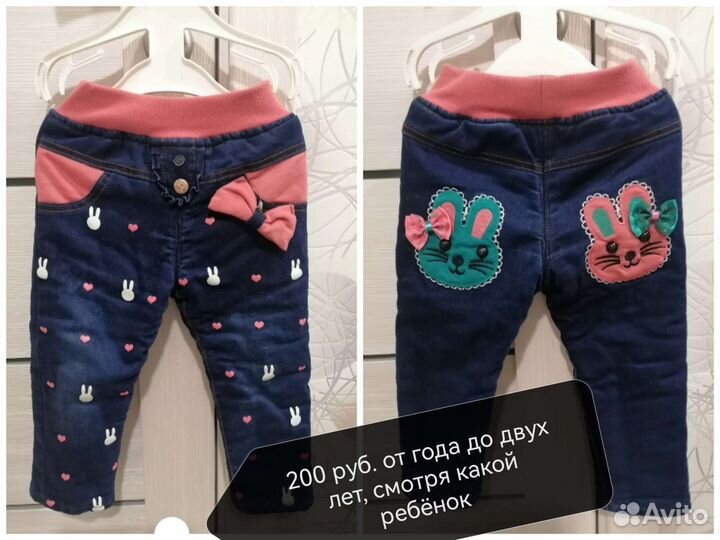 Брюки