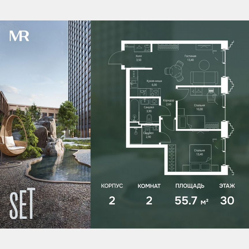 2-к. квартира, 55,7 м², 30/59 эт.