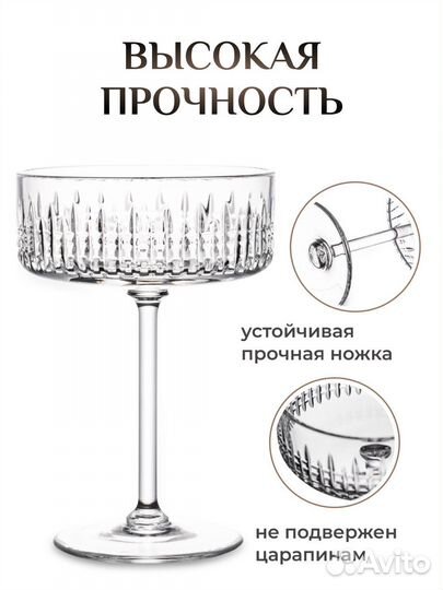 Набор бокалов для шампанского 270 мл